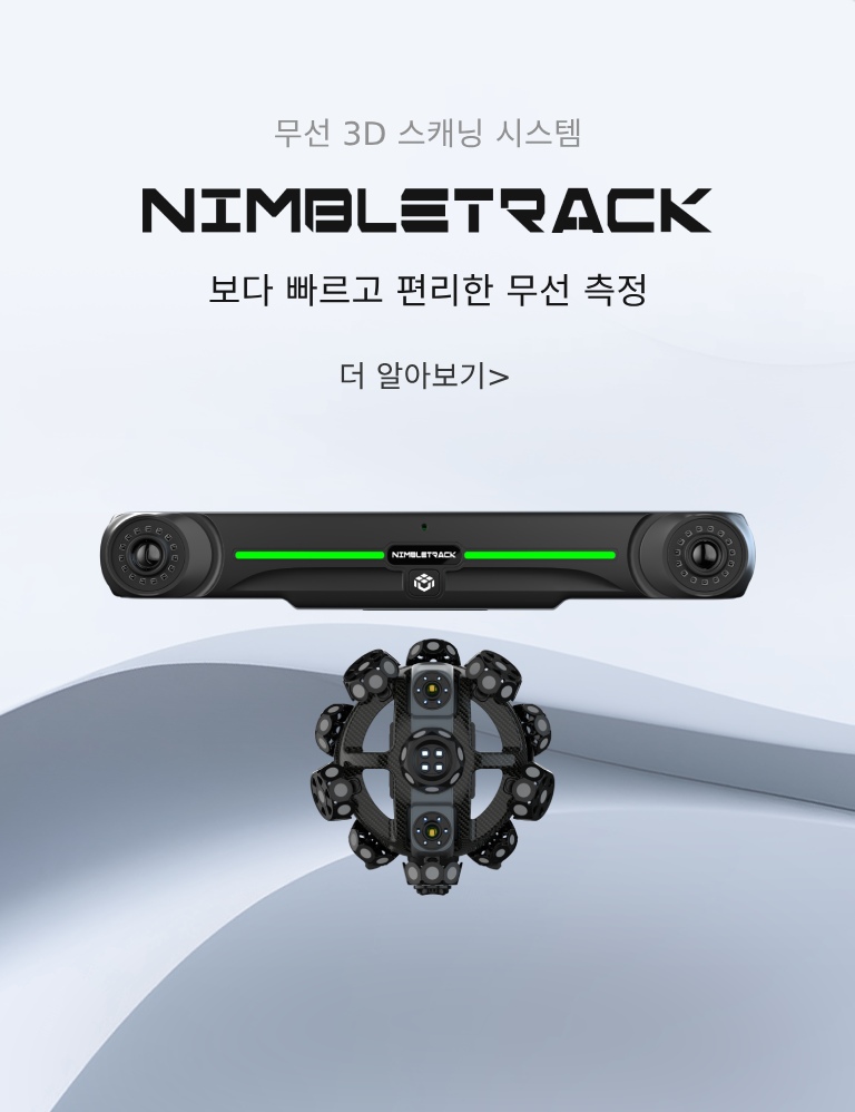 NimbleTrack 3D scanning business