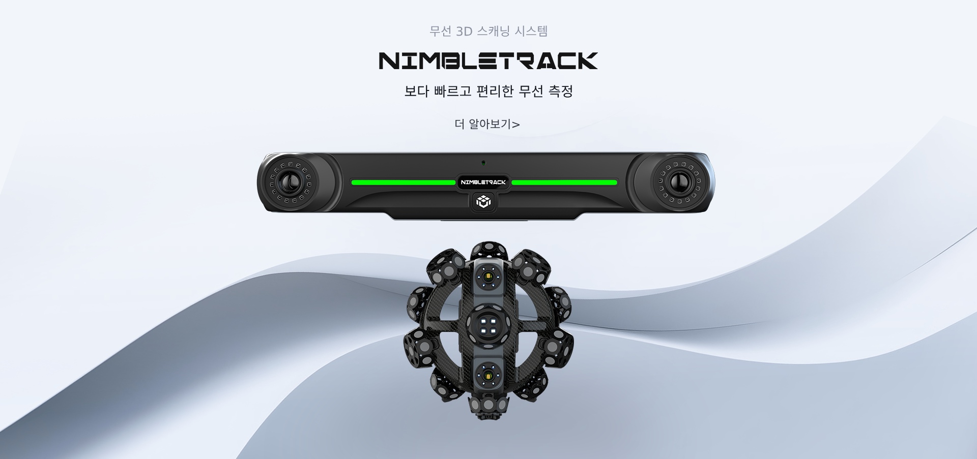 NimbleTrack 3D scanning business