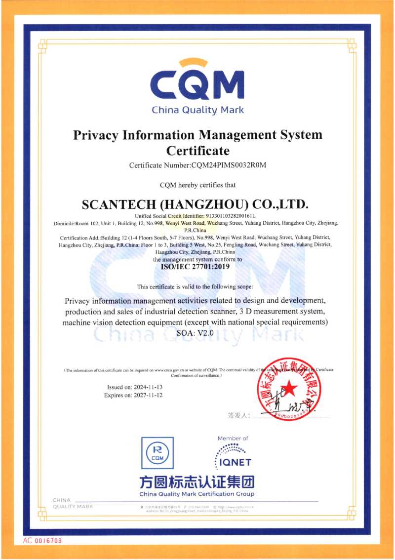 Privacy Information Management System Certificate